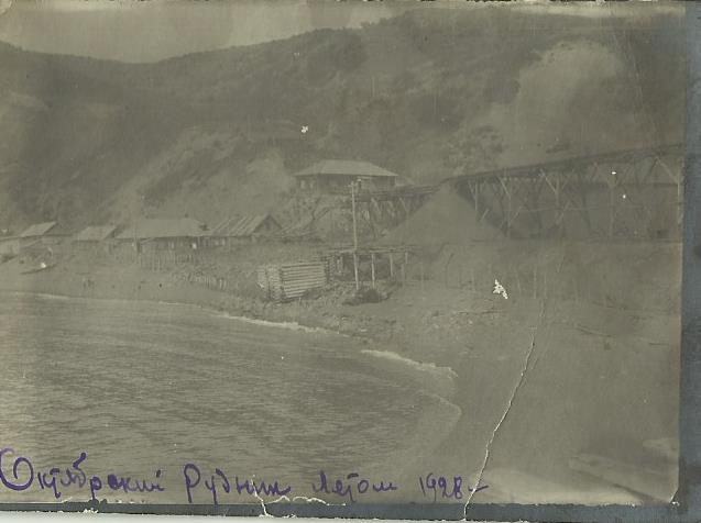 Октябрьский рудник летом  1928г