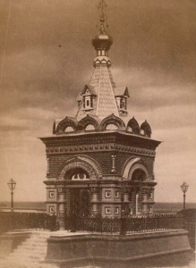 Александровская часовня