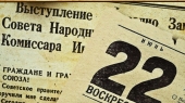 Историко-литературный музей «А.П. Чехов и Сахалин». Новости. 22 июня 1941 года