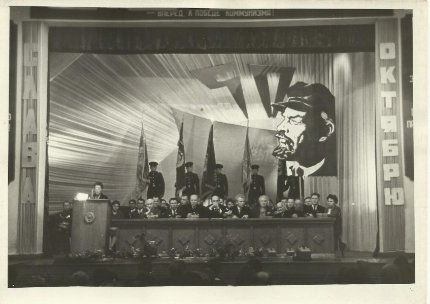 Заседание горкома КПСС, посвященное Великому Октябрю
